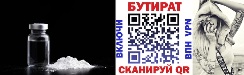 Бутират BDO 33%  мега онион  Лысково 