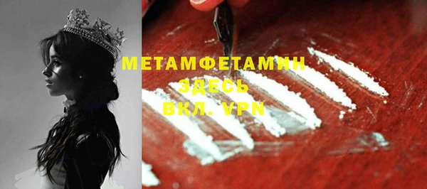 метамфетамин Армянск