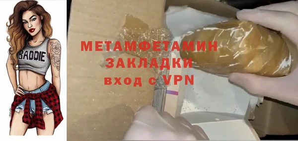 метамфетамин Армянск