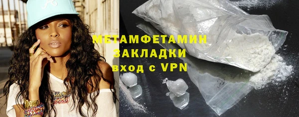 метамфетамин Армянск