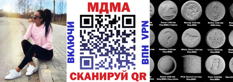 МДМА кристаллы Лысково