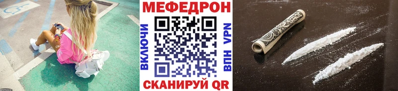 Мефедрон mephedrone  Лысково 
