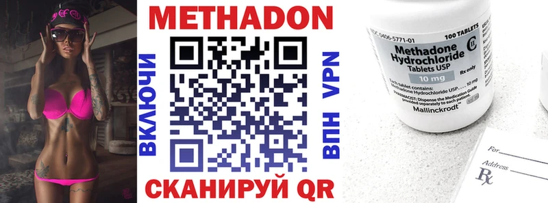 Метадон белоснежный  Лысково 